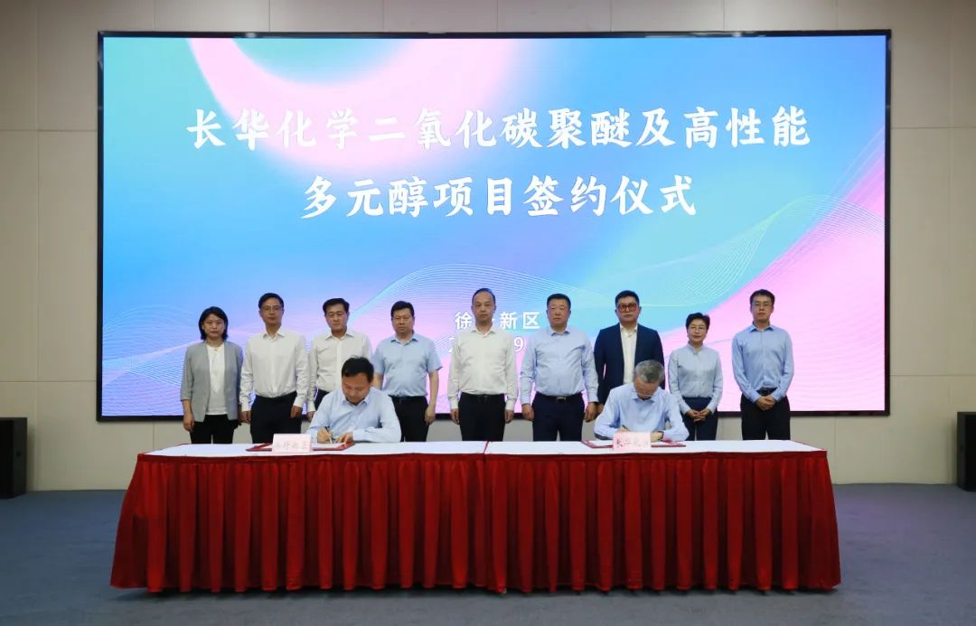 Changhua Chem's CO2 Polyether and High-Performance Polyol Project Settles In Xuwei Area
