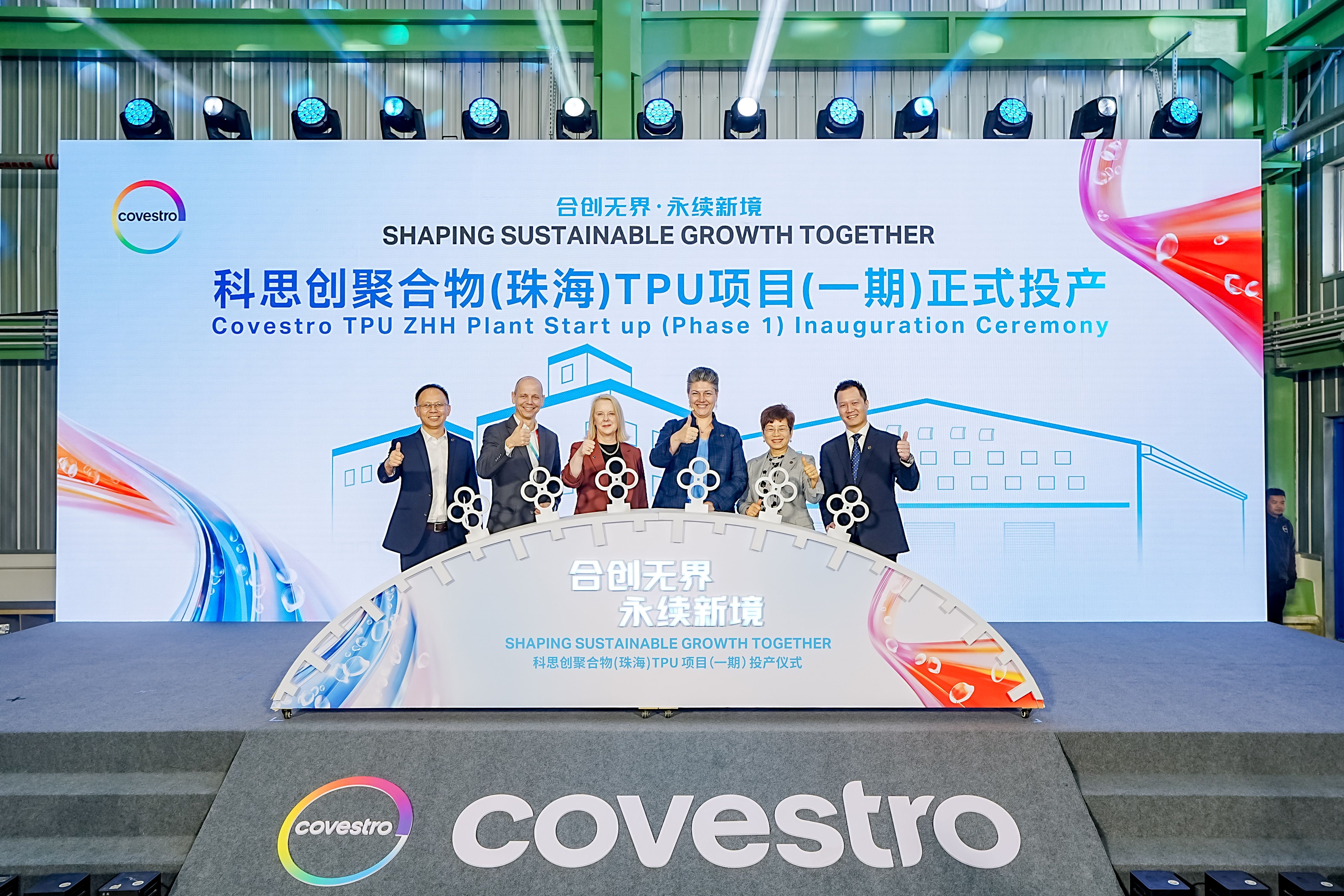 Covestro launches new TPU production site in South  China